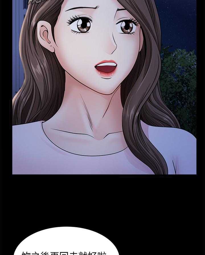 《相互隐瞒》第32话 32_约定 第24页