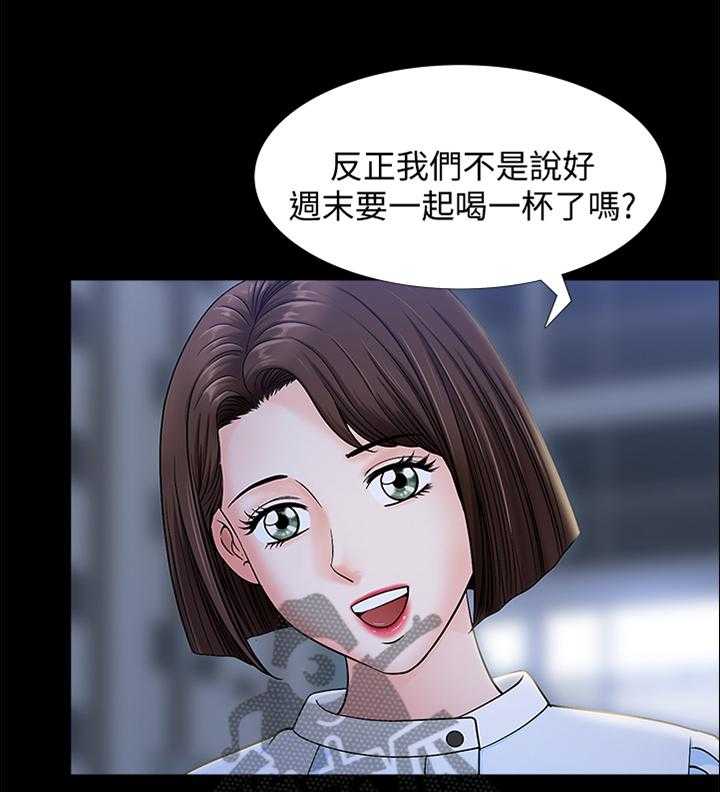 《相互隐瞒》第32话 32_约定 第26页