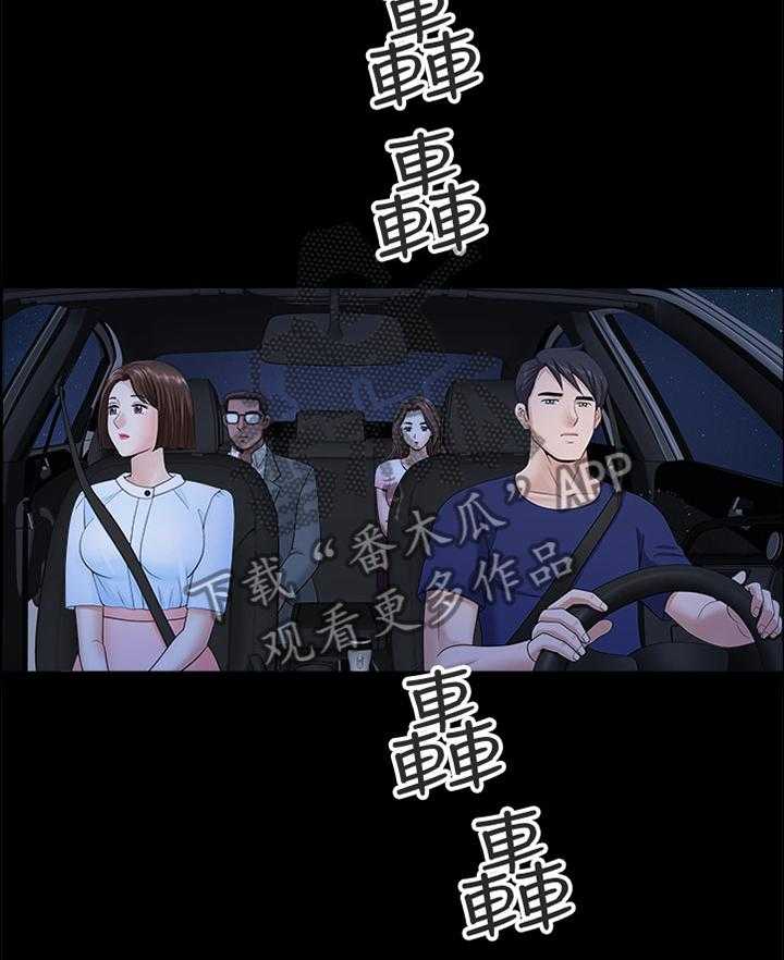 《相互隐瞒》第32话 32_约定 第30页