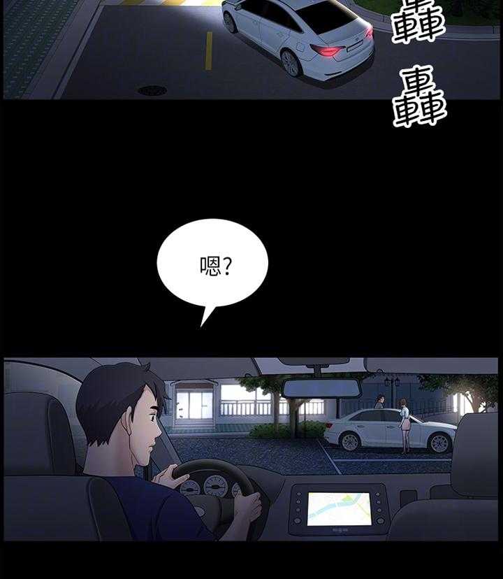 《相互隐瞒》第32话 32_约定 第3页