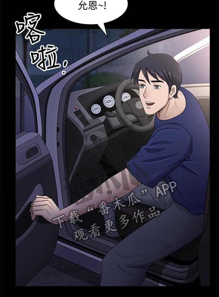 《相互隐瞒》第32话 32_约定 第5页