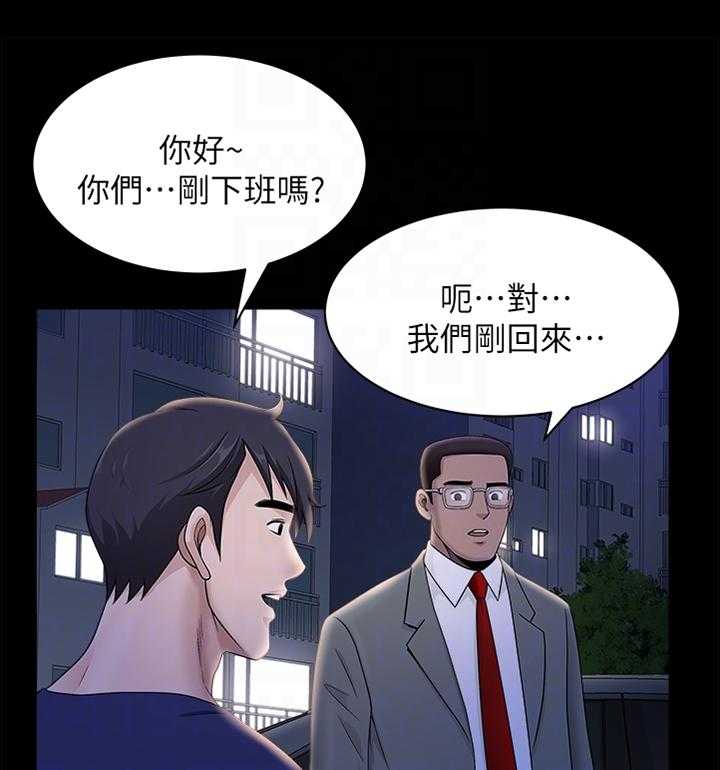 《相互隐瞒》第32话 32_约定 第7页
