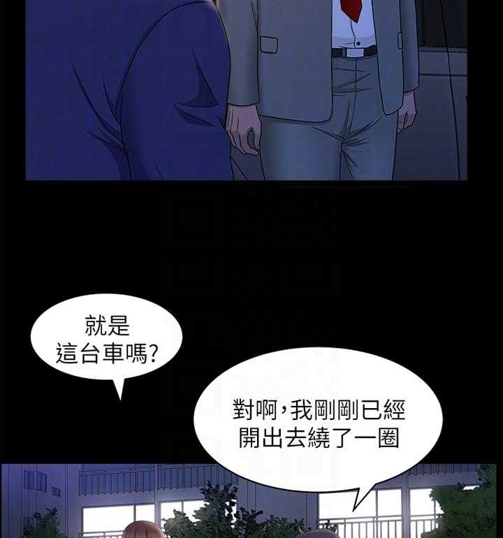 《相互隐瞒》第32话 32_约定 第8页