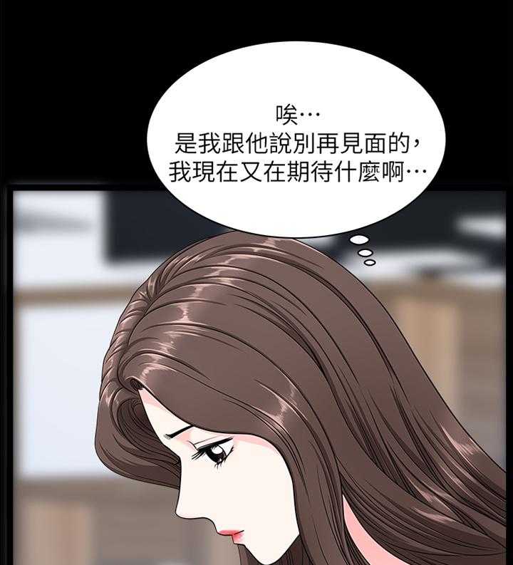 《相互隐瞒》第30话 30_等待 第12页