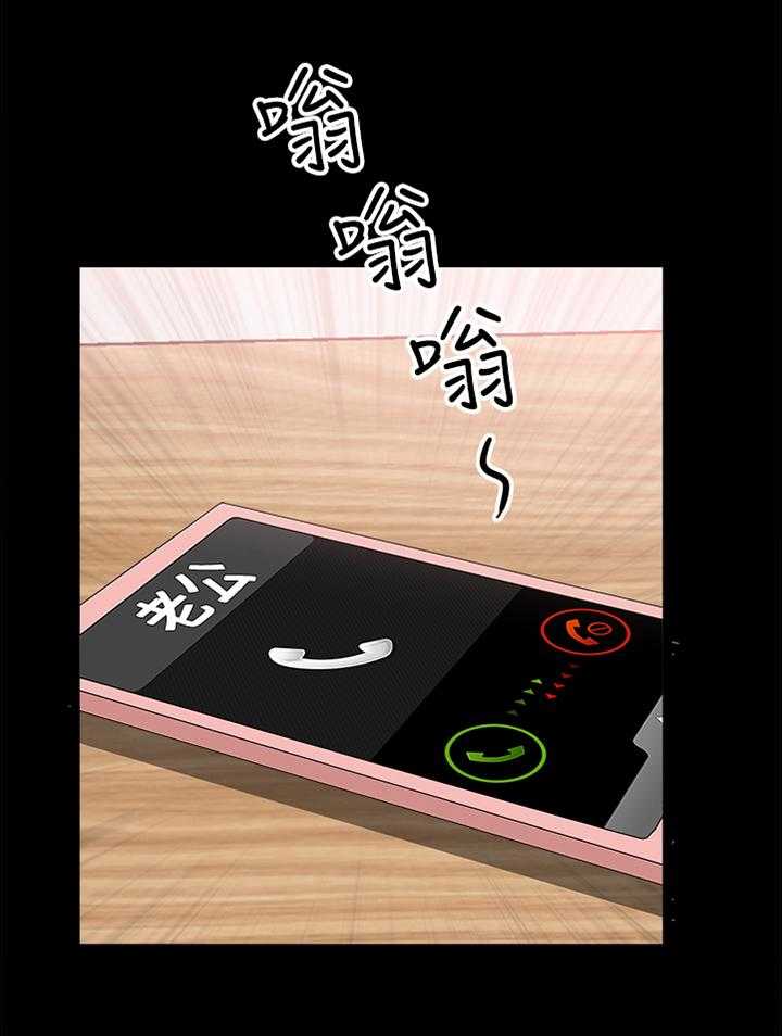 《相互隐瞒》第30话 30_等待 第16页