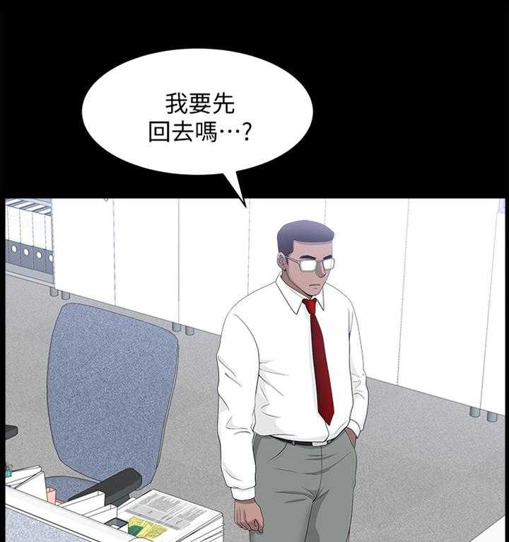 《相互隐瞒》第30话 30_等待 第1页