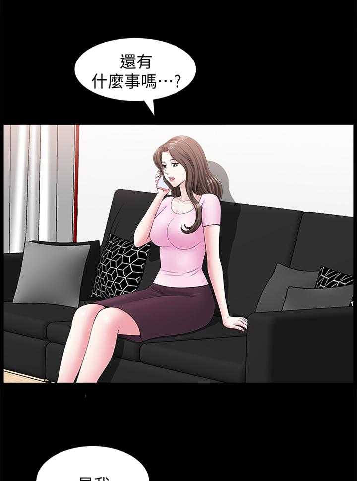 《相互隐瞒》第30话 30_等待 第22页