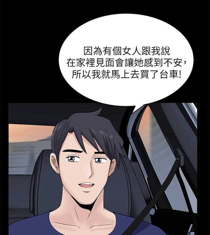 《相互隐瞒》第30话 30_等待 第25页