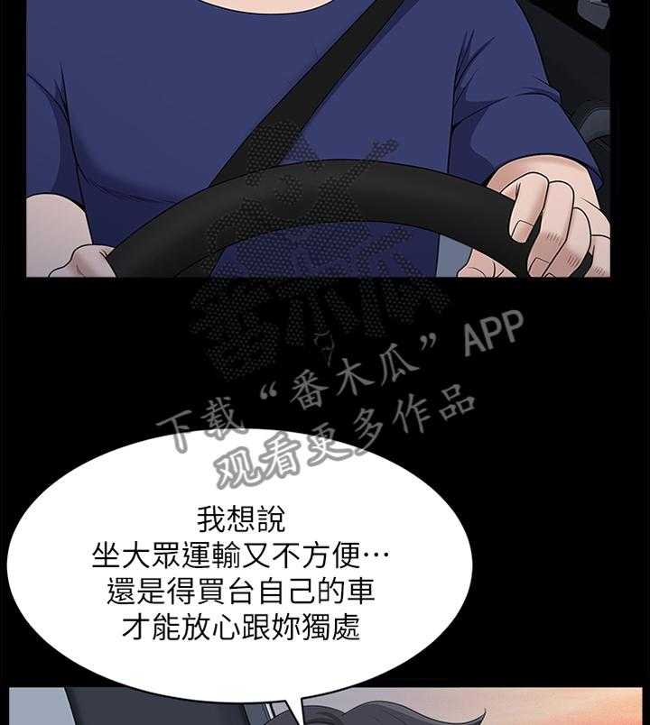《相互隐瞒》第30话 30_等待 第26页