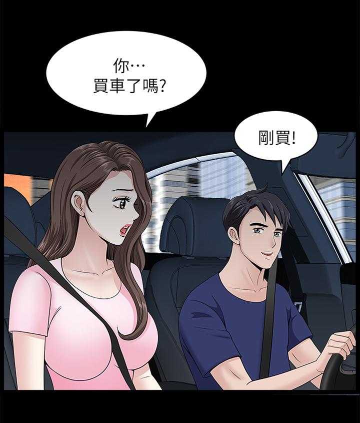 《相互隐瞒》第30话 30_等待 第31页