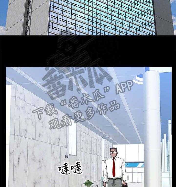 《相互隐瞒》第27话 27_故意的 第14页