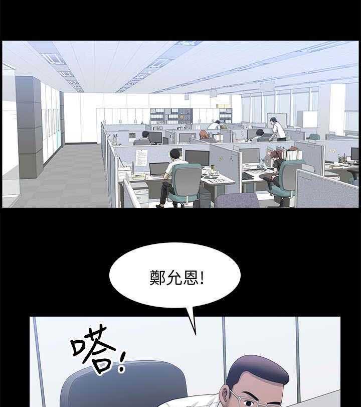 《相互隐瞒》第27话 27_故意的 第17页