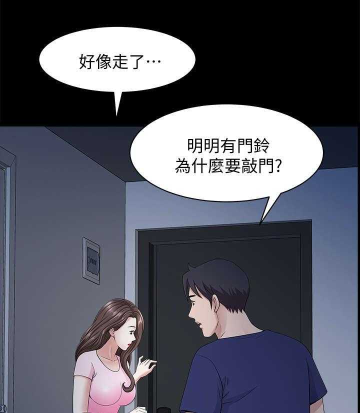 《相互隐瞒》第27话 27_故意的 第1页