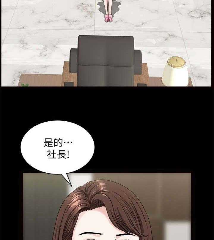 《相互隐瞒》第27话 27_故意的 第24页