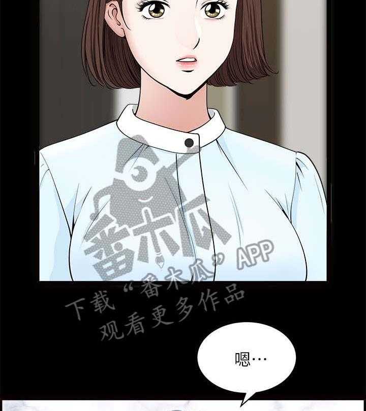 《相互隐瞒》第27话 27_故意的 第25页