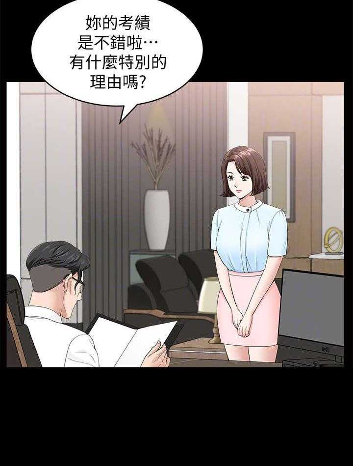 《相互隐瞒》第27话 27_故意的 第29页