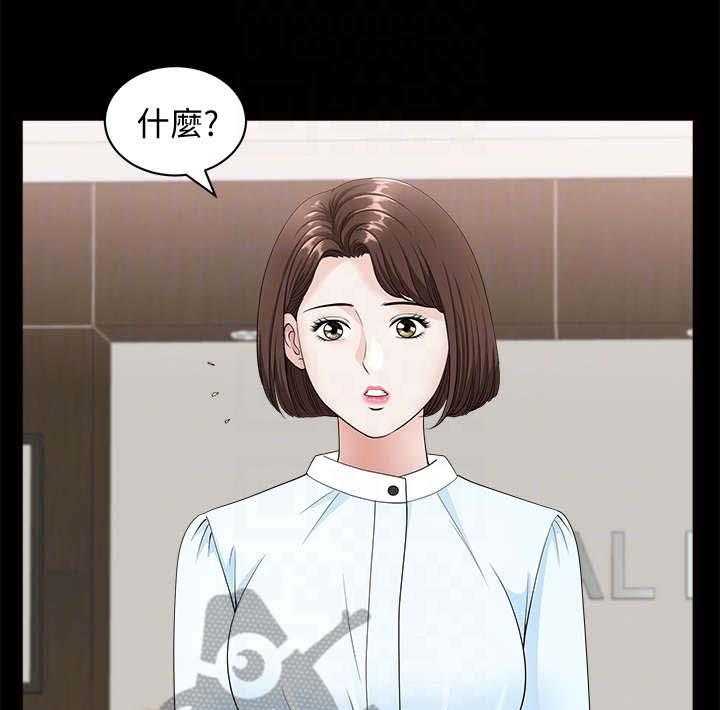 《相互隐瞒》第27话 27_故意的 第30页