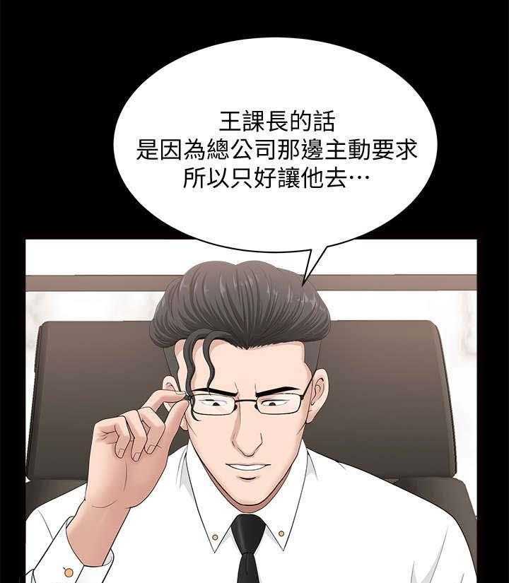 《相互隐瞒》第27话 27_故意的 第33页