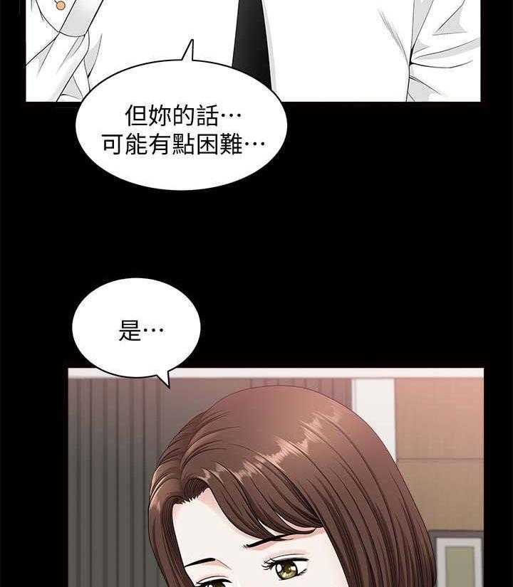 《相互隐瞒》第27话 27_故意的 第34页