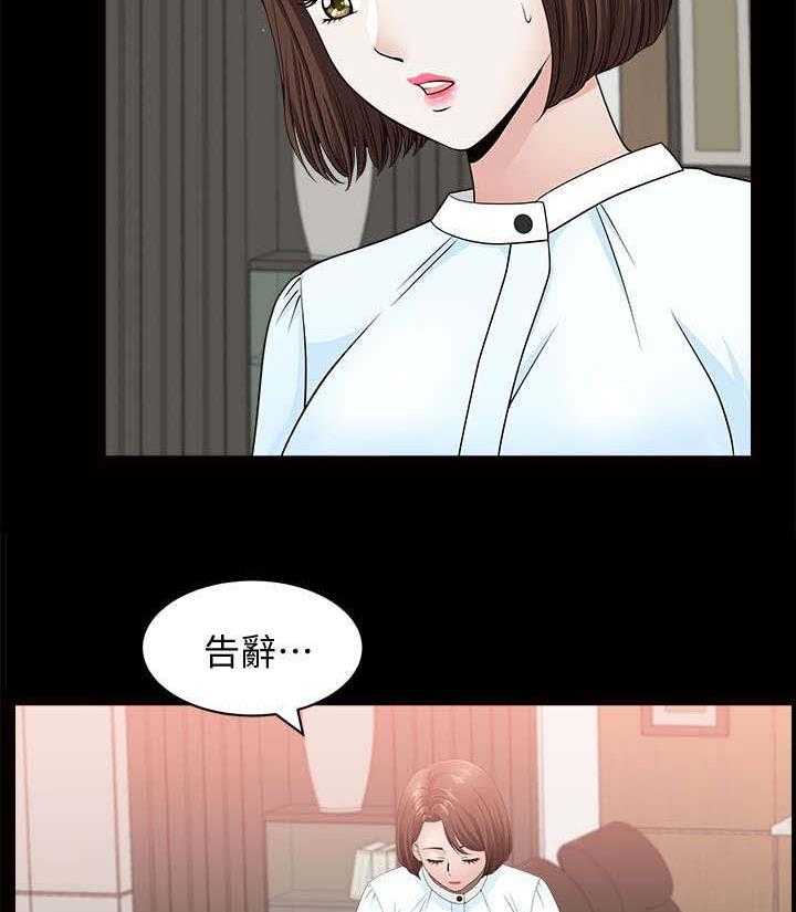 《相互隐瞒》第27话 27_故意的 第35页