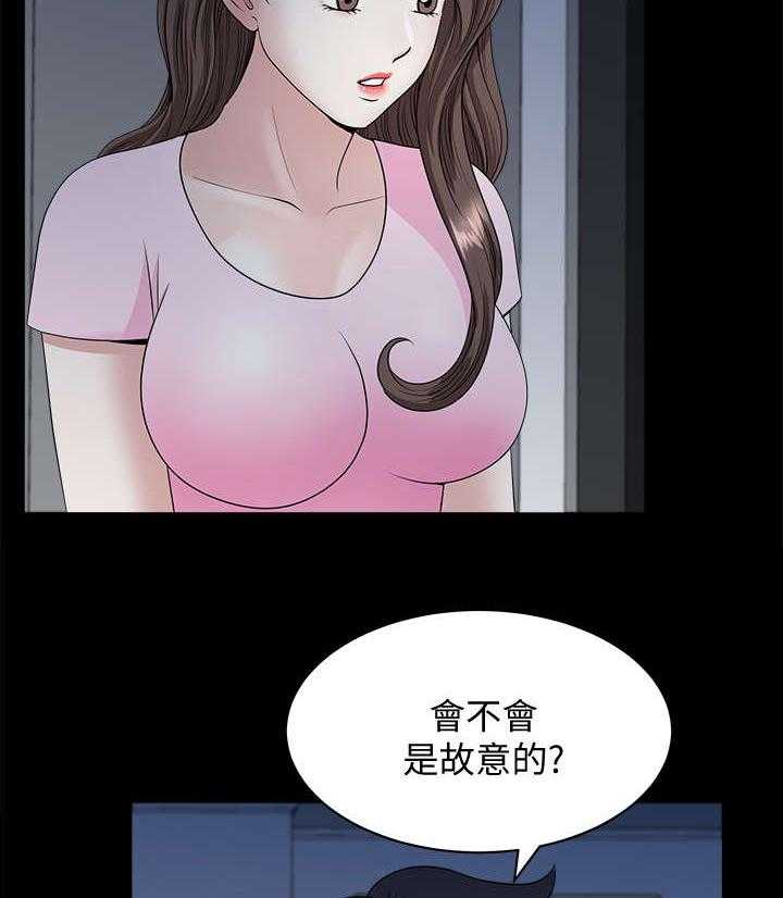《相互隐瞒》第27话 27_故意的 第3页