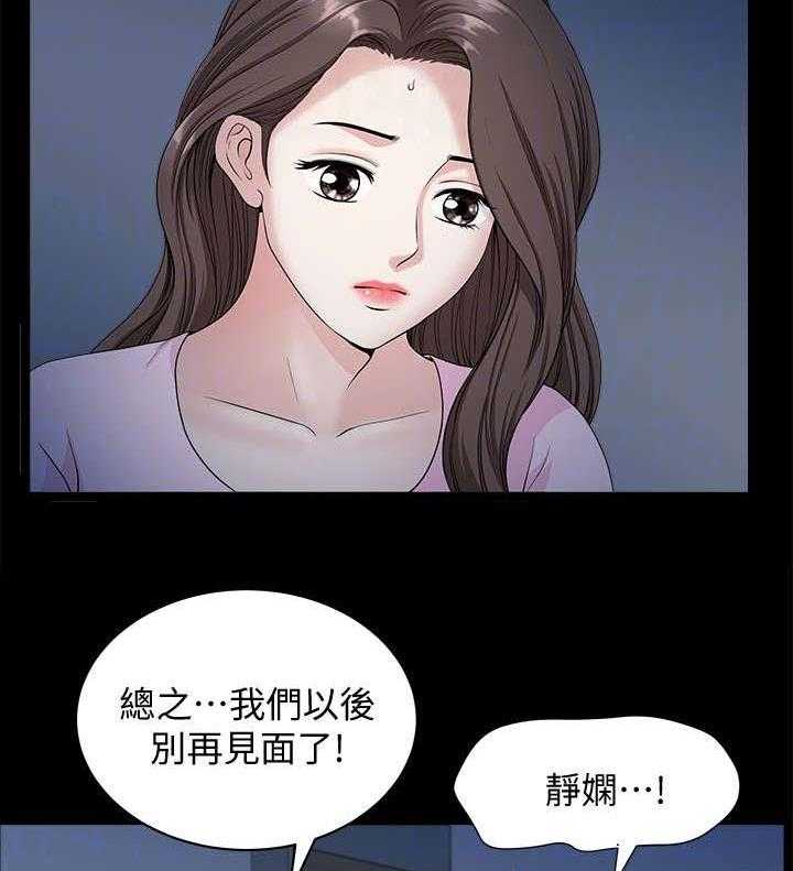 《相互隐瞒》第27话 27_故意的 第7页