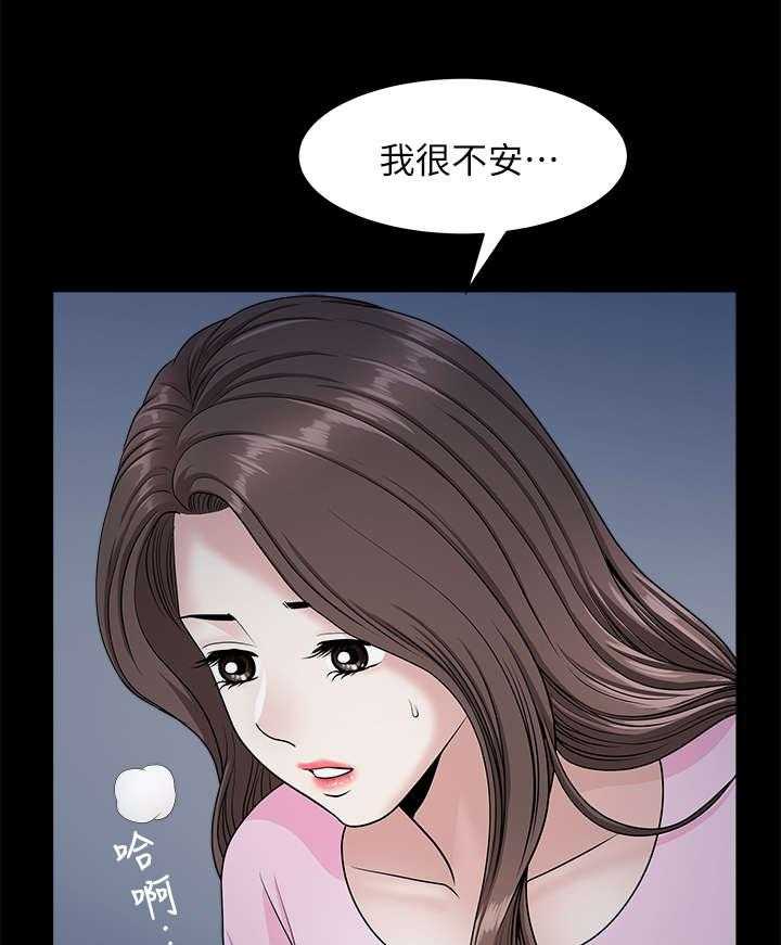 《相互隐瞒》第27话 27_故意的 第9页