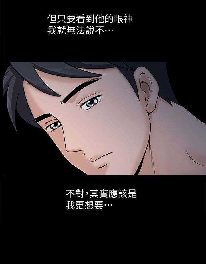 《相互隐瞒》第28话 28_办法 第12页