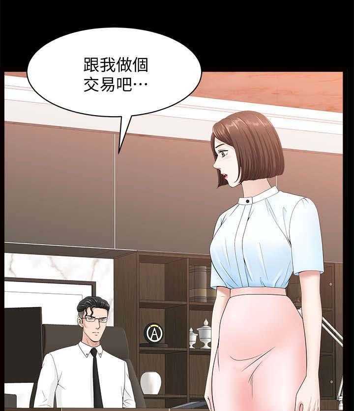 《相互隐瞒》第28话 28_办法 第14页