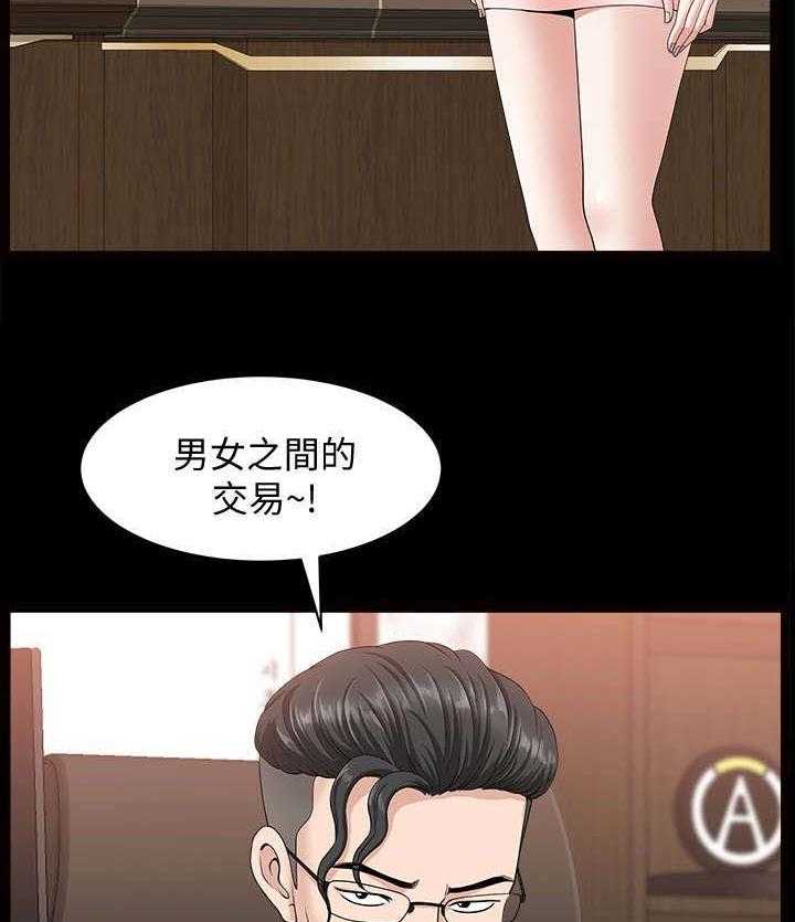《相互隐瞒》第28话 28_办法 第15页