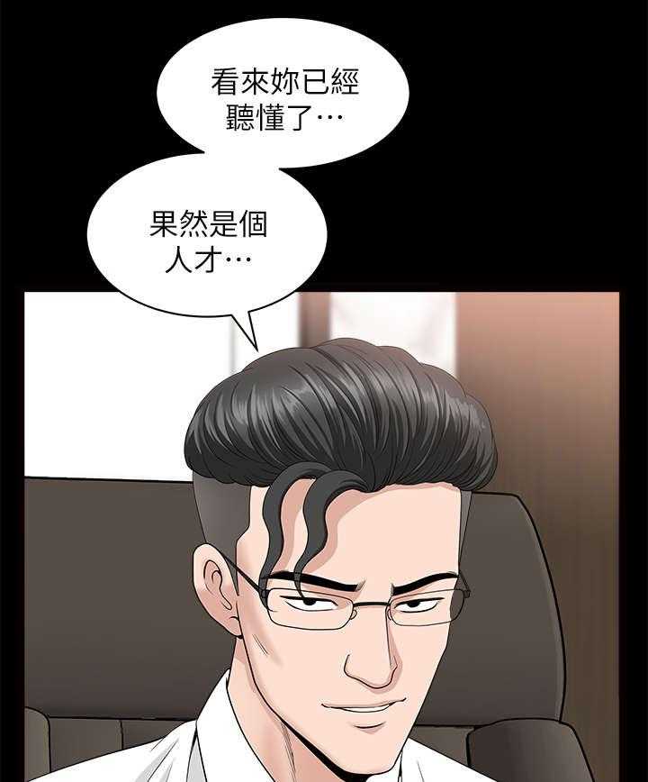 《相互隐瞒》第28话 28_办法 第18页