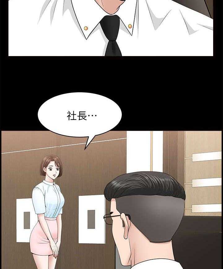 《相互隐瞒》第28话 28_办法 第19页