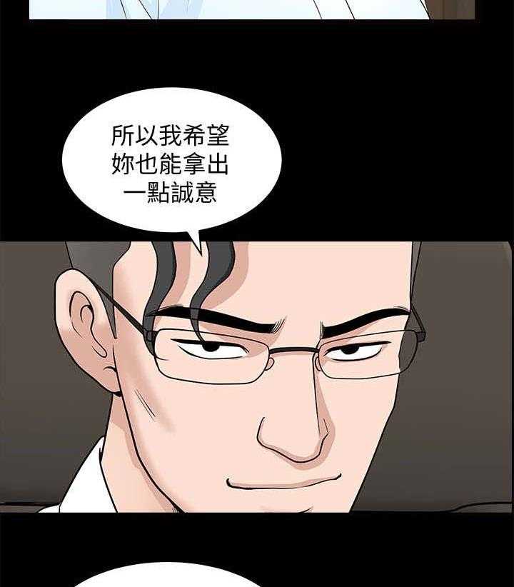 《相互隐瞒》第28话 28_办法 第23页