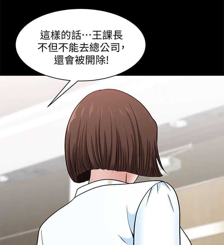 《相互隐瞒》第28话 28_办法 第26页