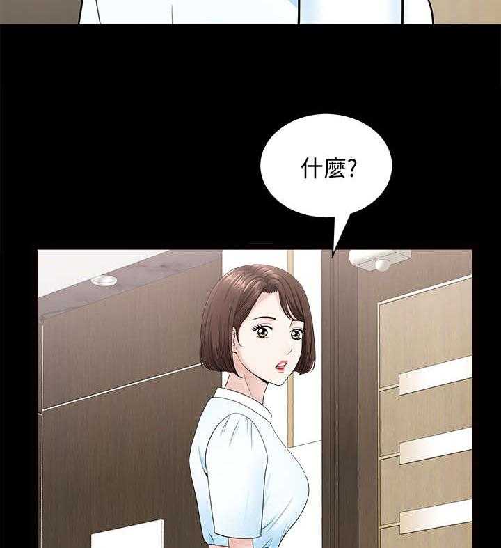 《相互隐瞒》第28话 28_办法 第27页