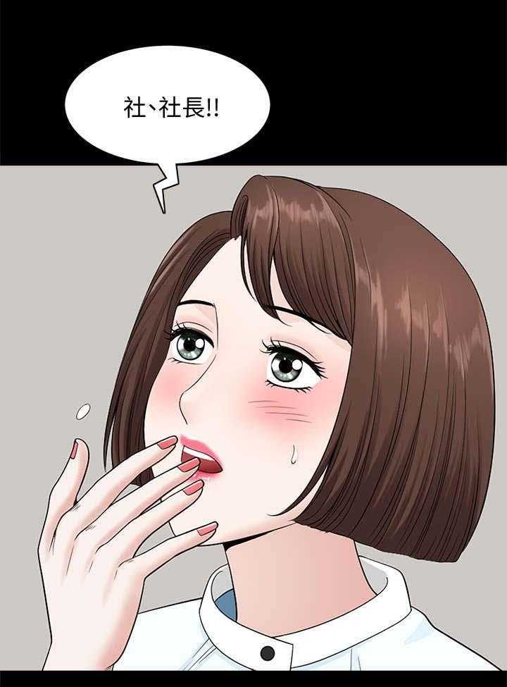 《相互隐瞒》第28话 28_办法 第32页