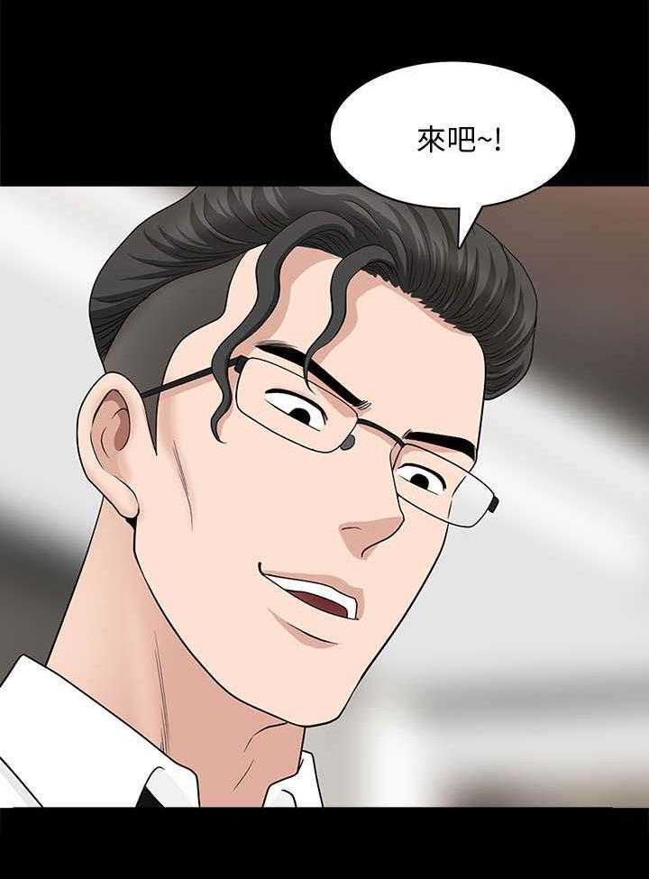 《相互隐瞒》第28话 28_办法 第33页