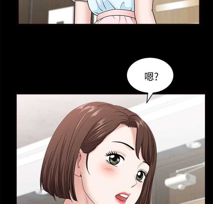 《相互隐瞒》第28话 28_办法 第5页