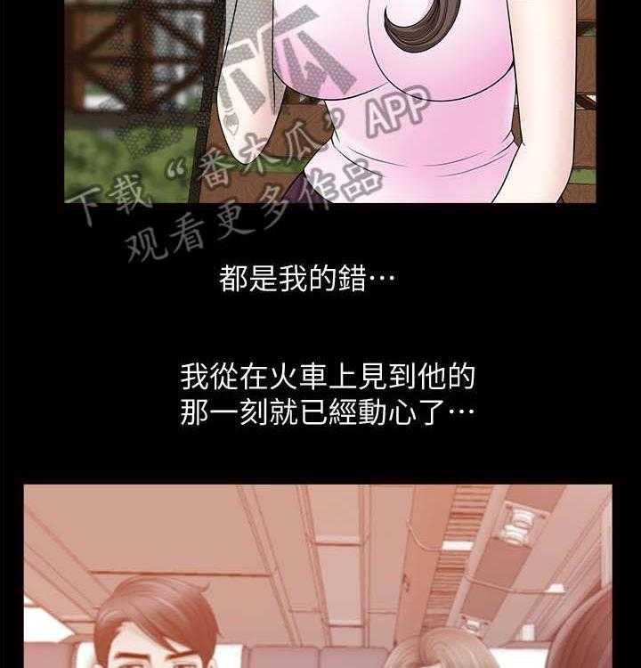 《相互隐瞒》第28话 28_办法 第9页