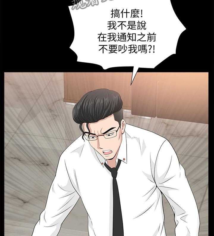 《相互隐瞒》第29话 29_就是这个感觉 第11页