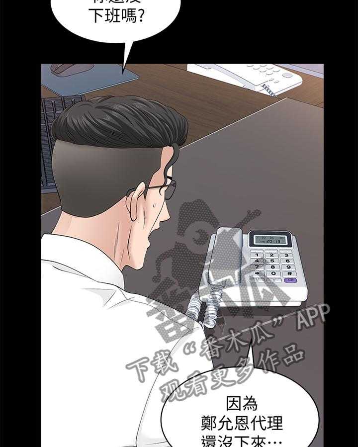 《相互隐瞒》第29话 29_就是这个感觉 第14页