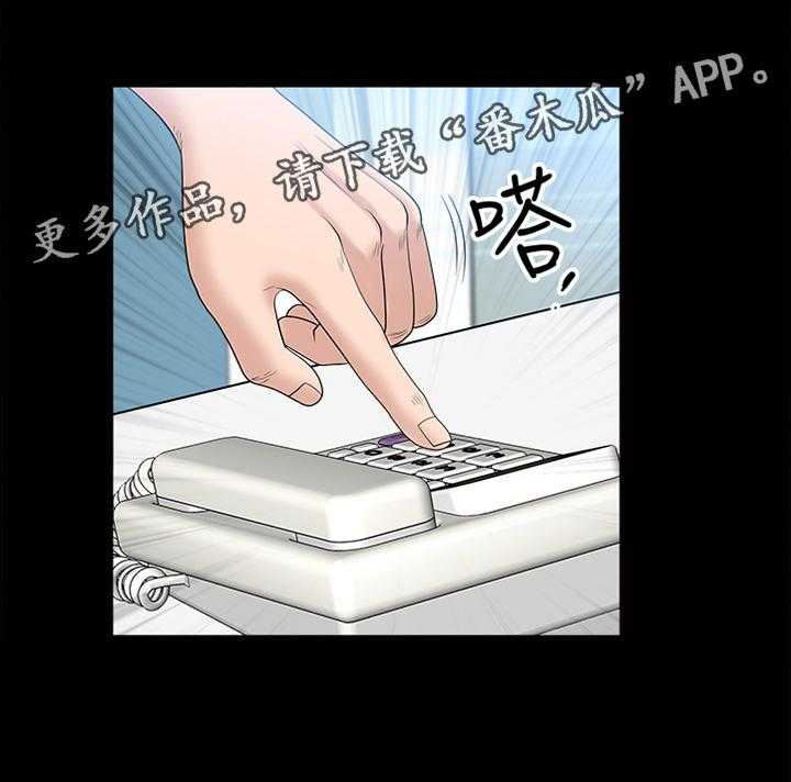 《相互隐瞒》第29话 29_就是这个感觉 第16页
