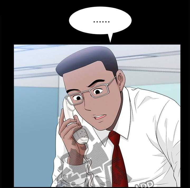 《相互隐瞒》第29话 29_就是这个感觉 第17页
