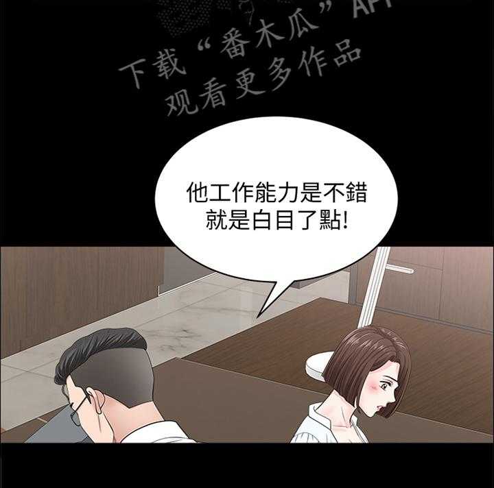 《相互隐瞒》第29话 29_就是这个感觉 第18页