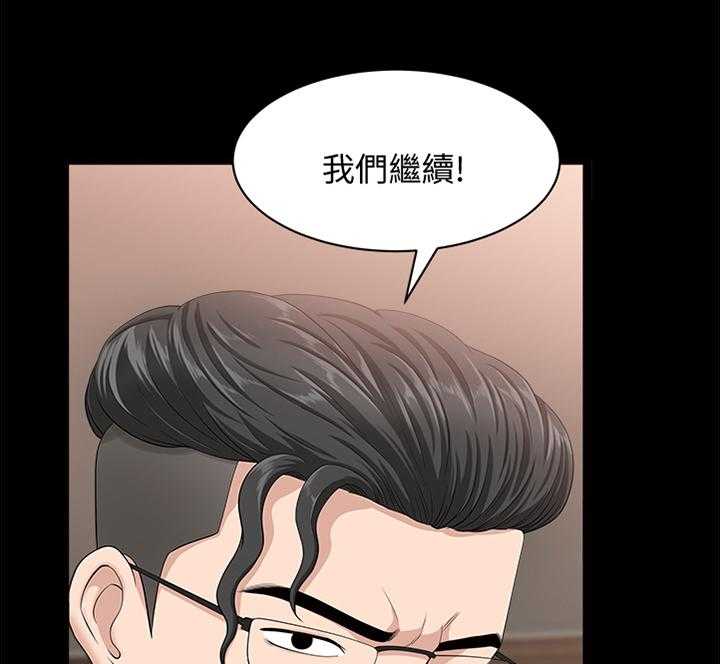 《相互隐瞒》第29话 29_就是这个感觉 第19页