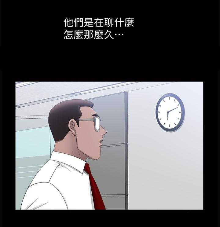 《相互隐瞒》第29话 29_就是这个感觉 第2页