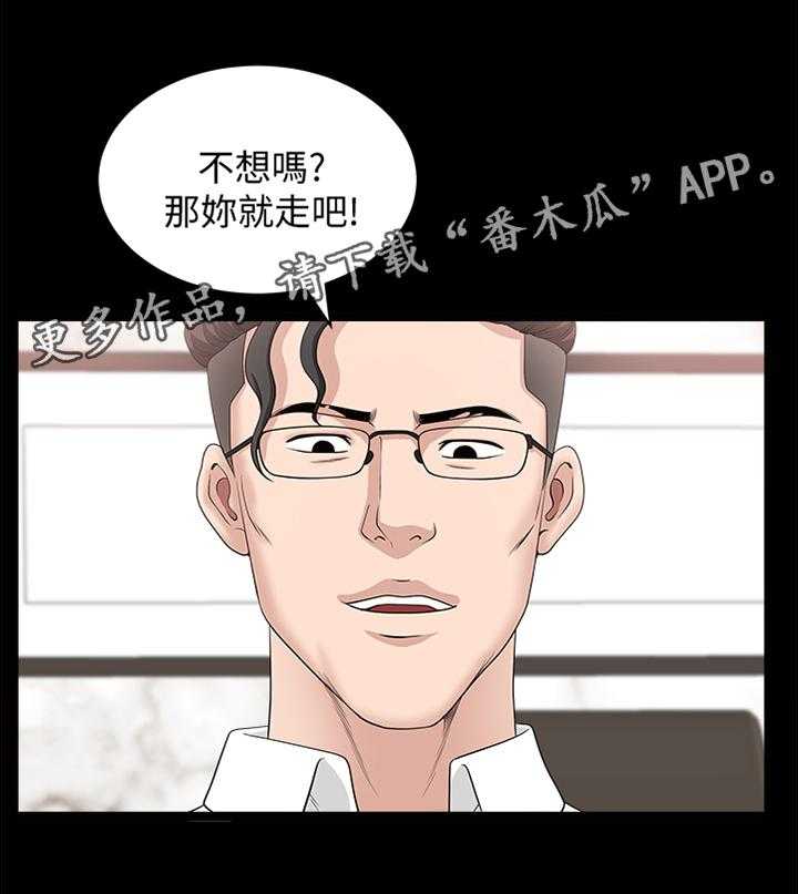 《相互隐瞒》第29话 29_就是这个感觉 第4页