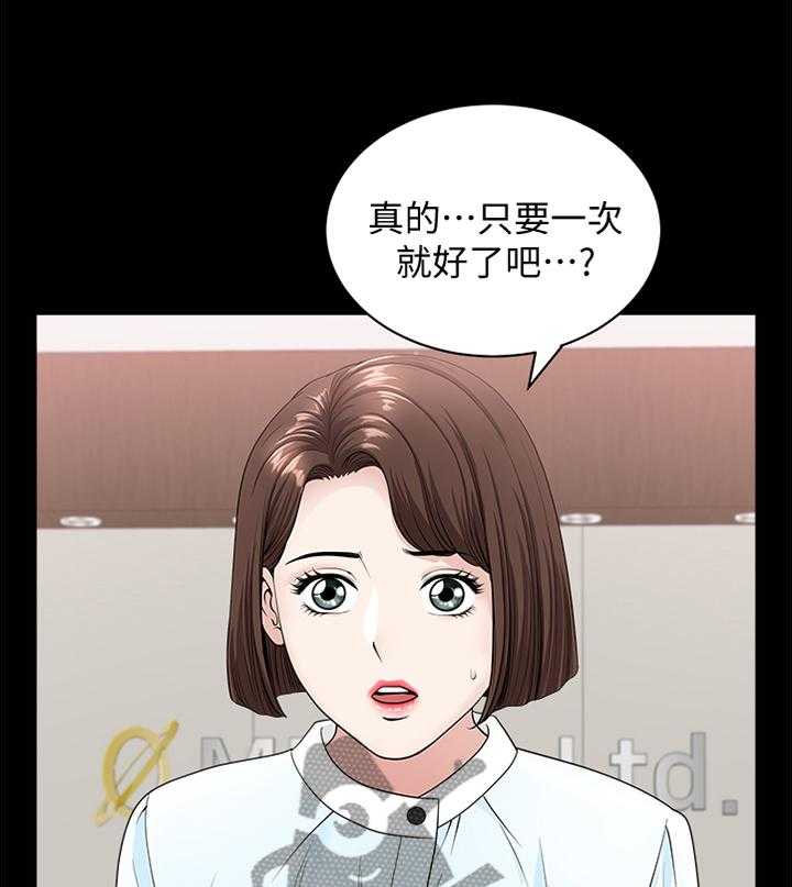 《相互隐瞒》第29话 29_就是这个感觉 第5页