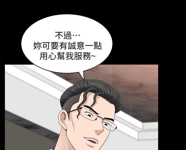《相互隐瞒》第29话 29_就是这个感觉 第7页