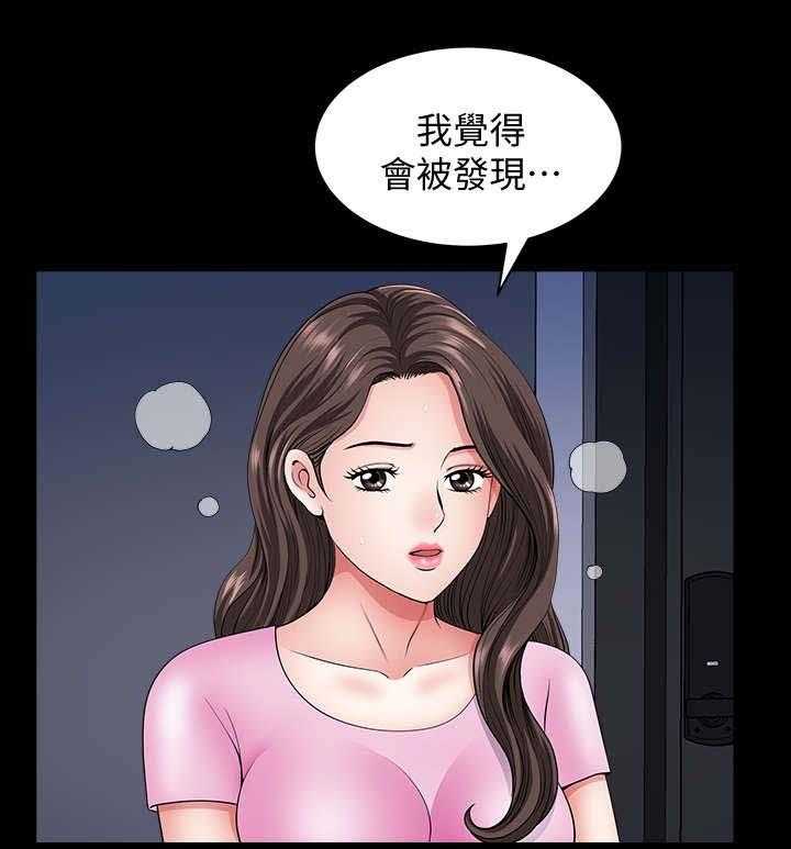 《相互隐瞒》第26话 26_谁 第10页